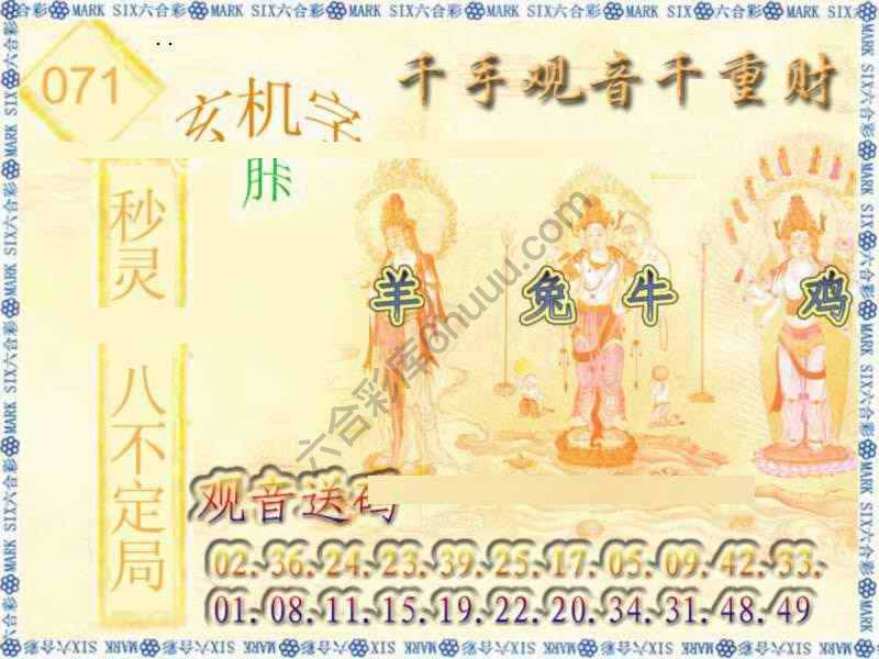 千手观音