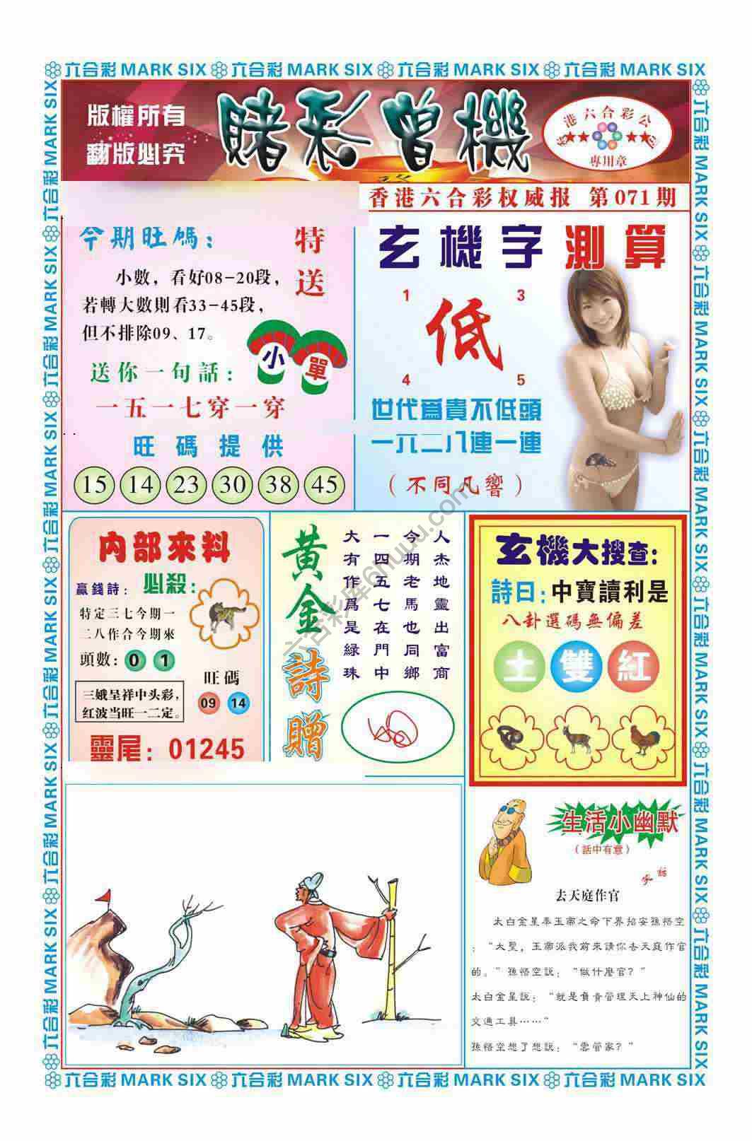 赌彩曾机