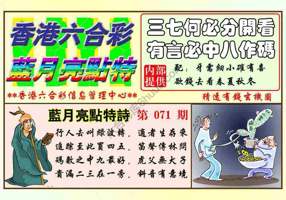 蓝月亮点特