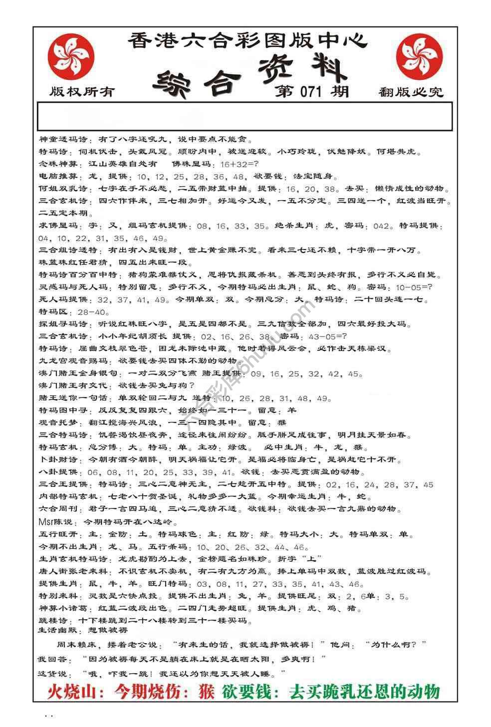 内部综合资料