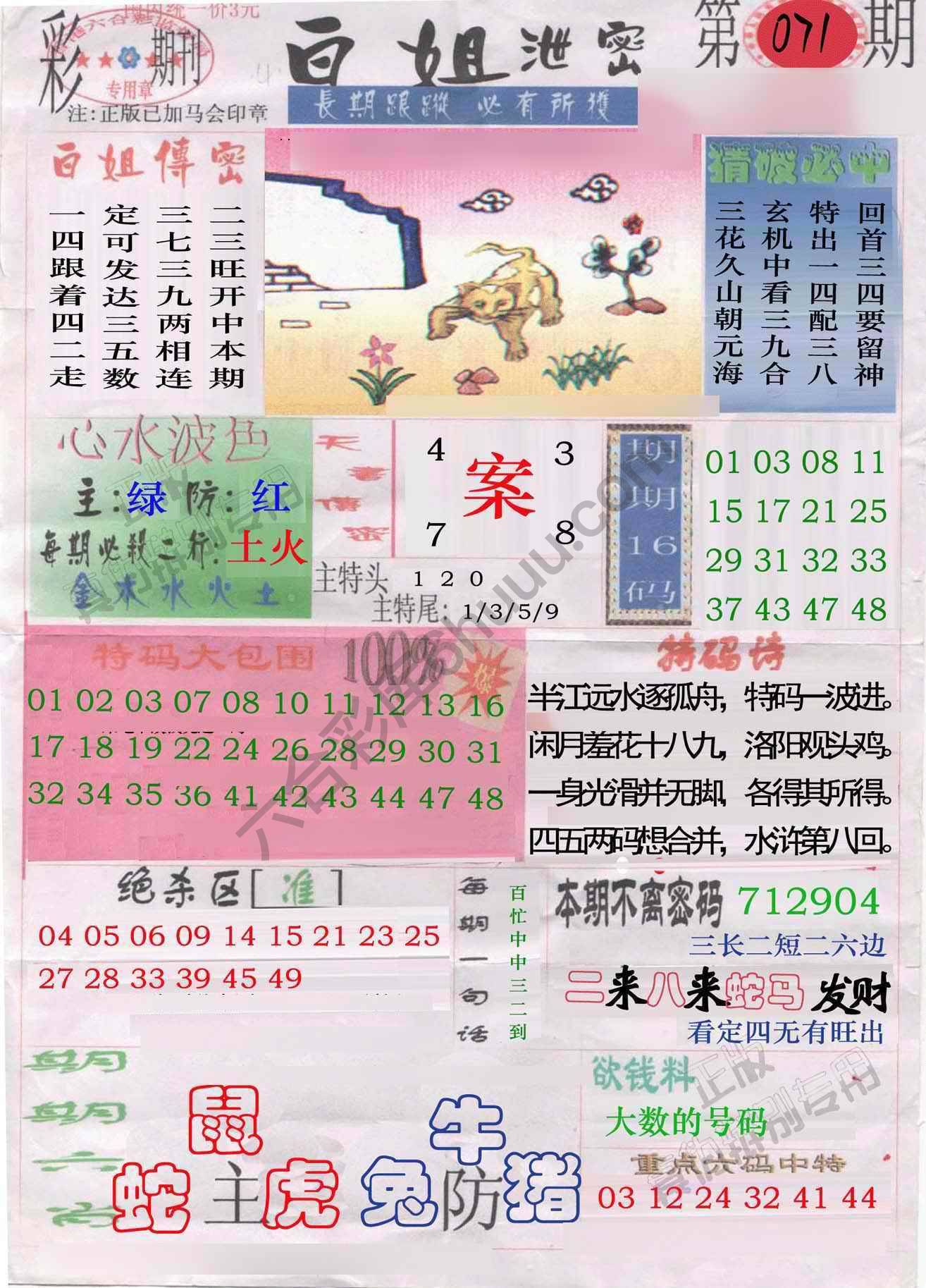 白姐泄密