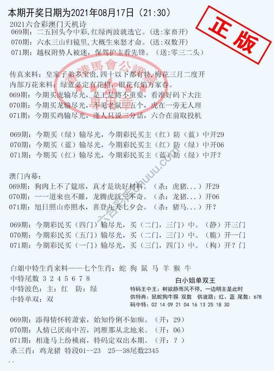 深圳特区报