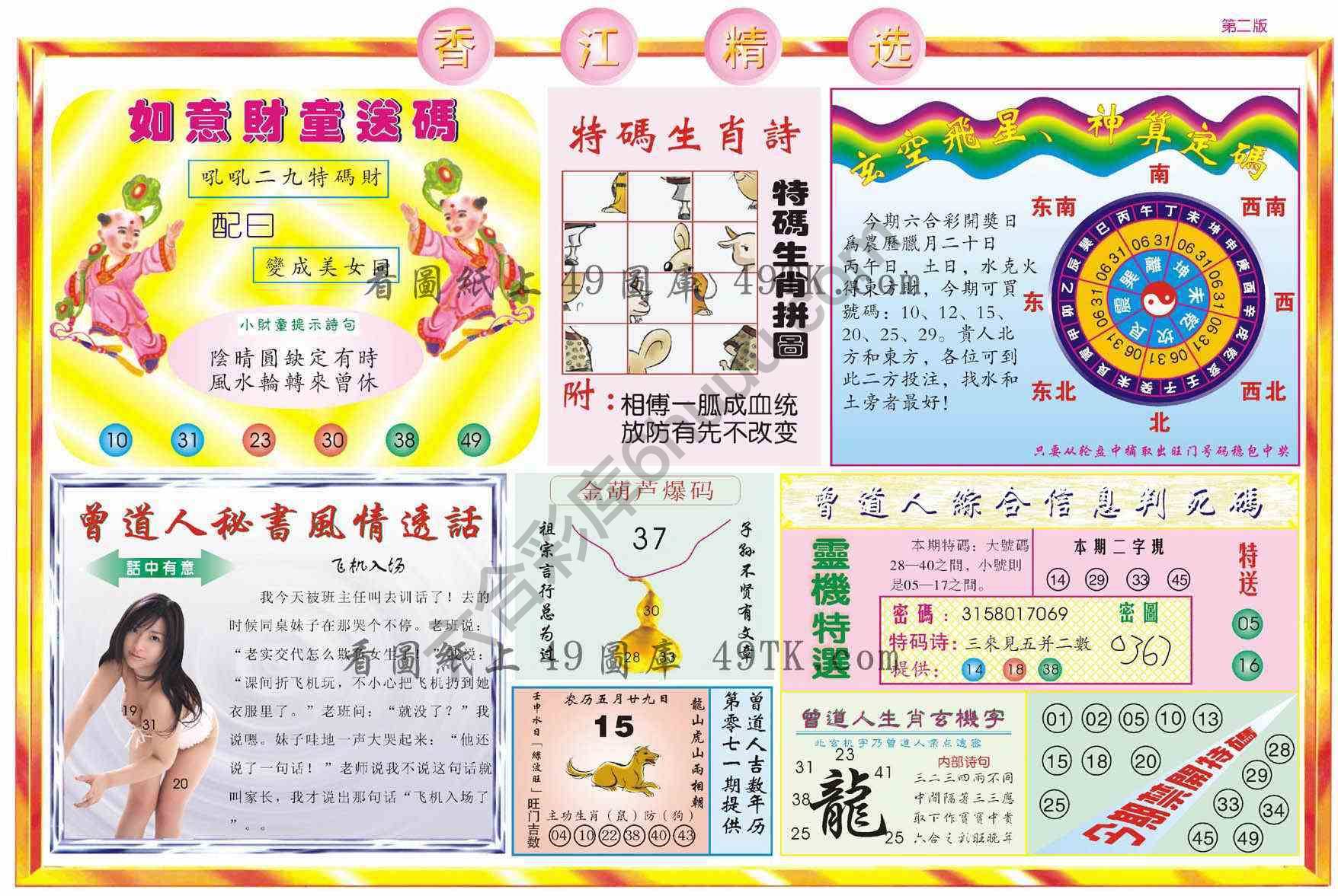 香江精选