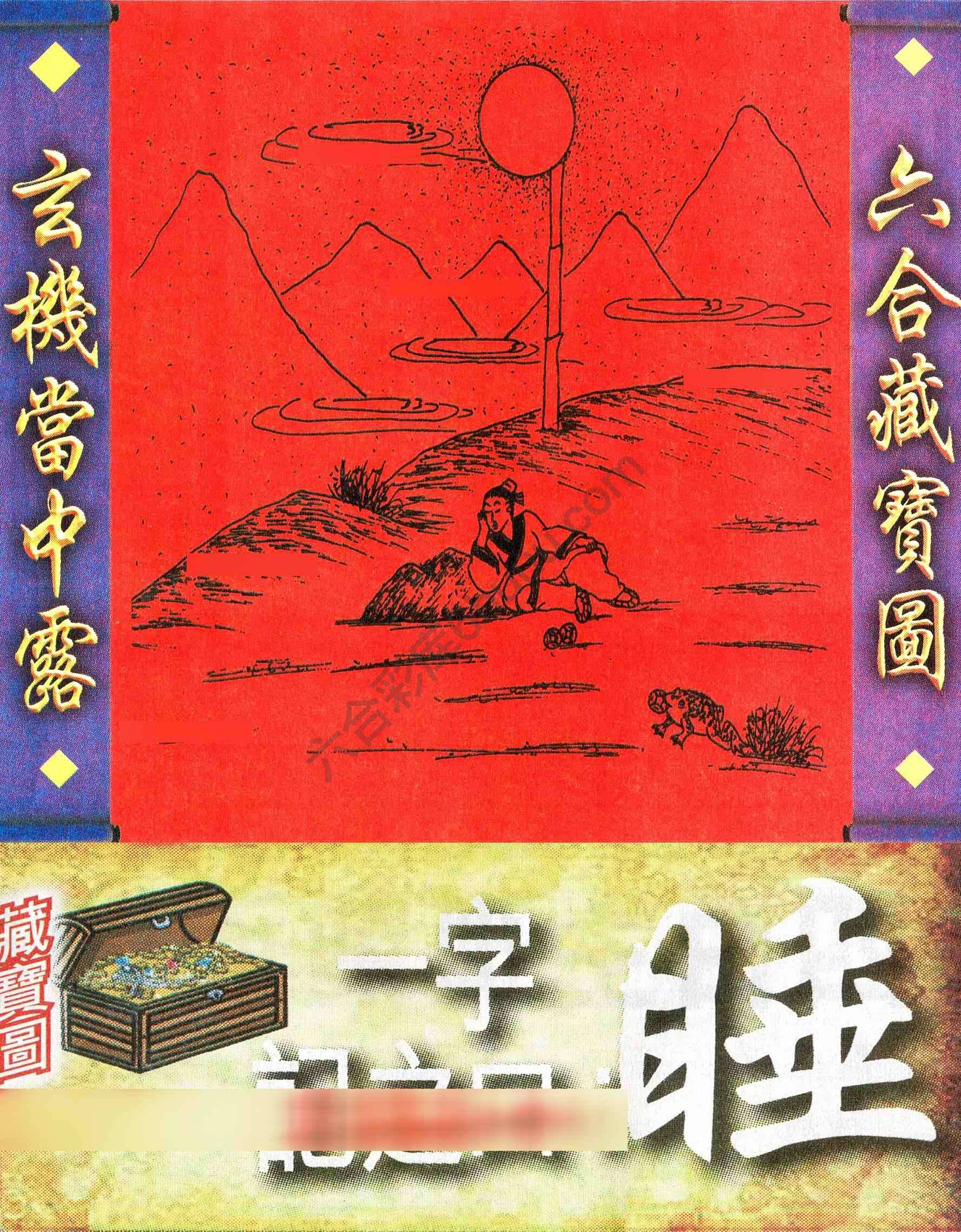 高清跑狗图