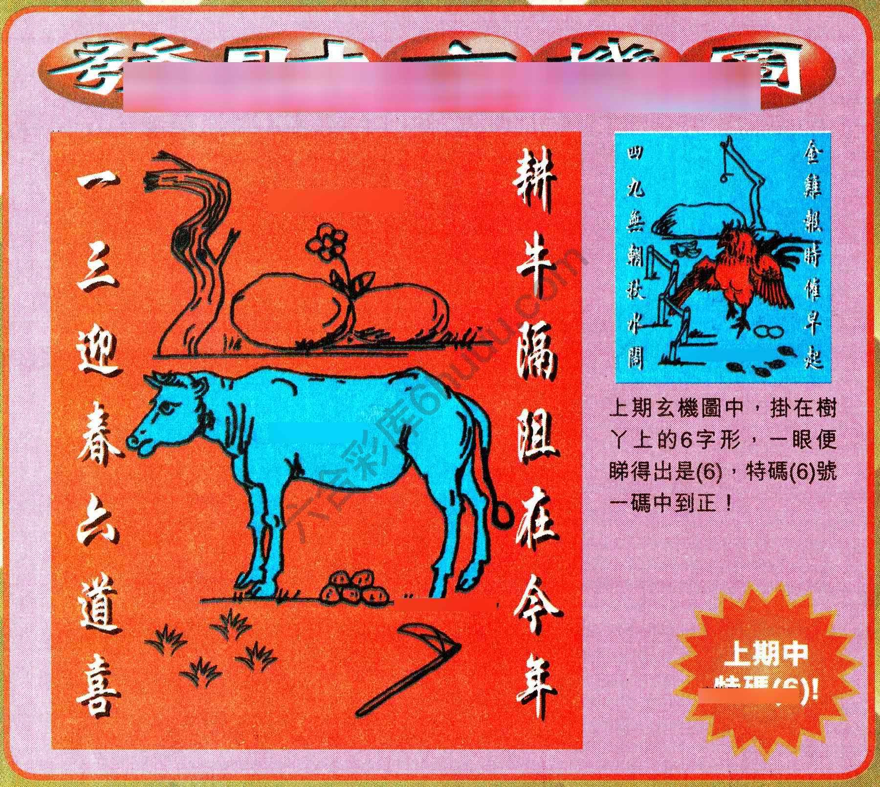 发财玄机图