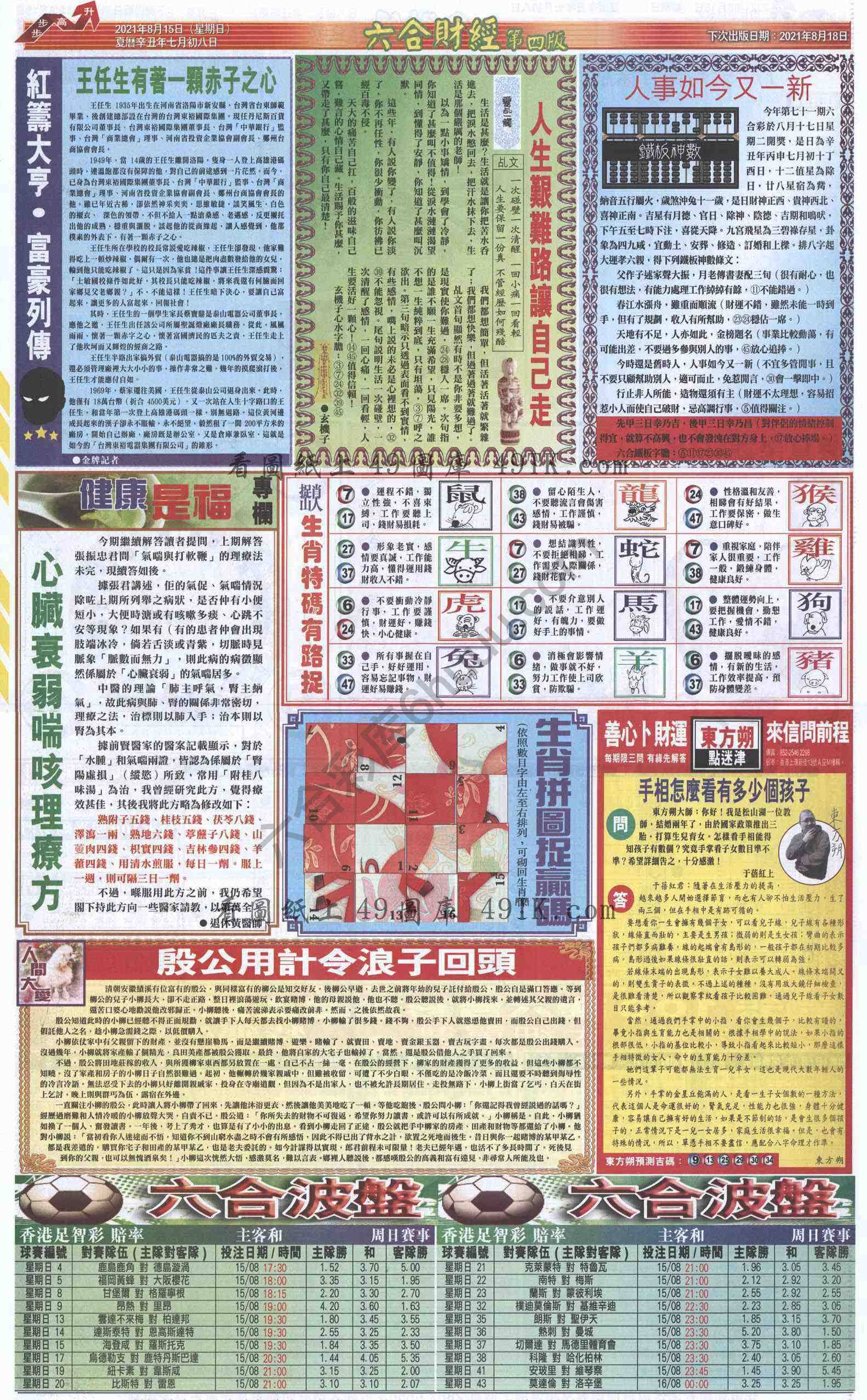 新六合财经