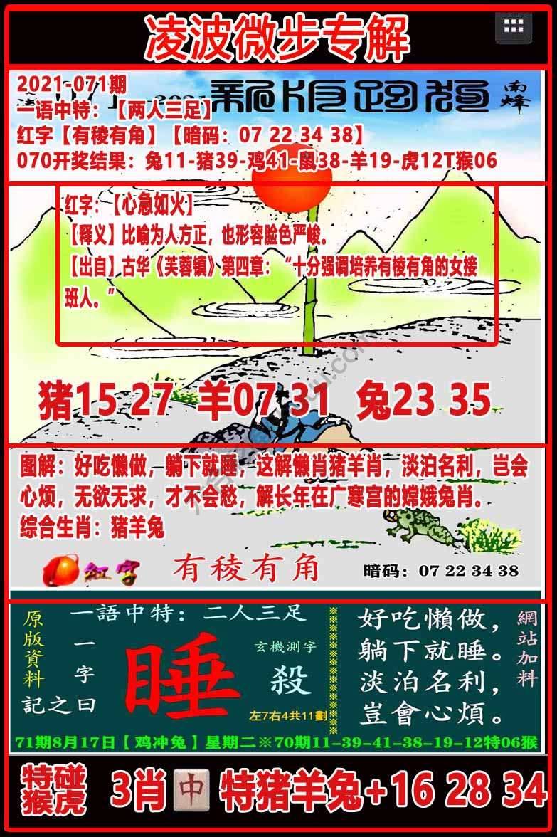 凌波微步解跑狗