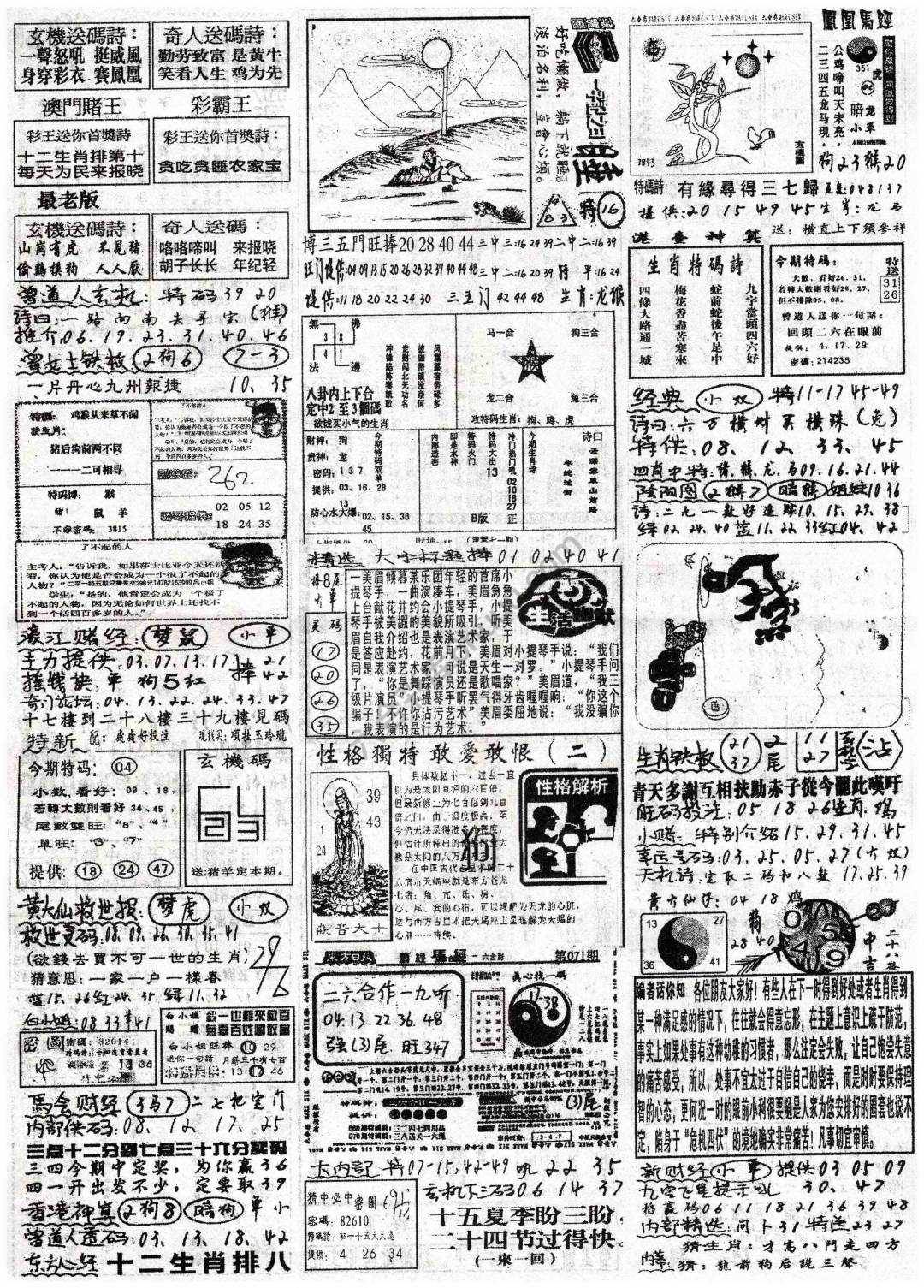 正手写
