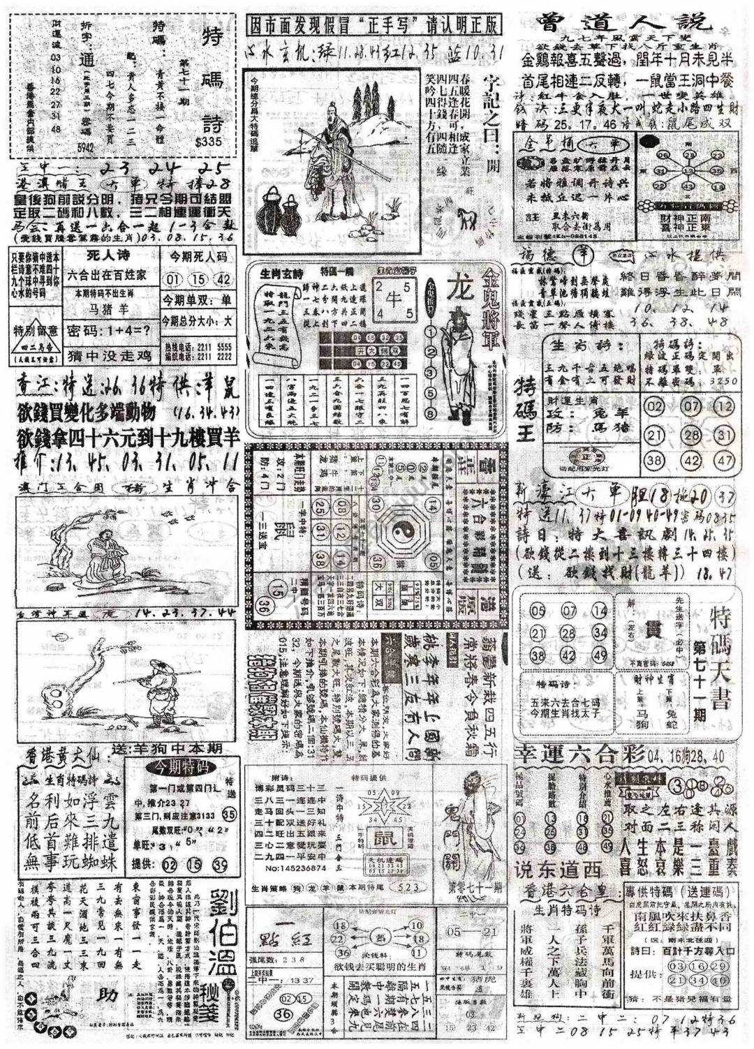 正手写