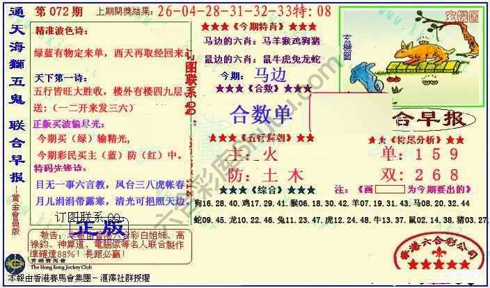 联合早报