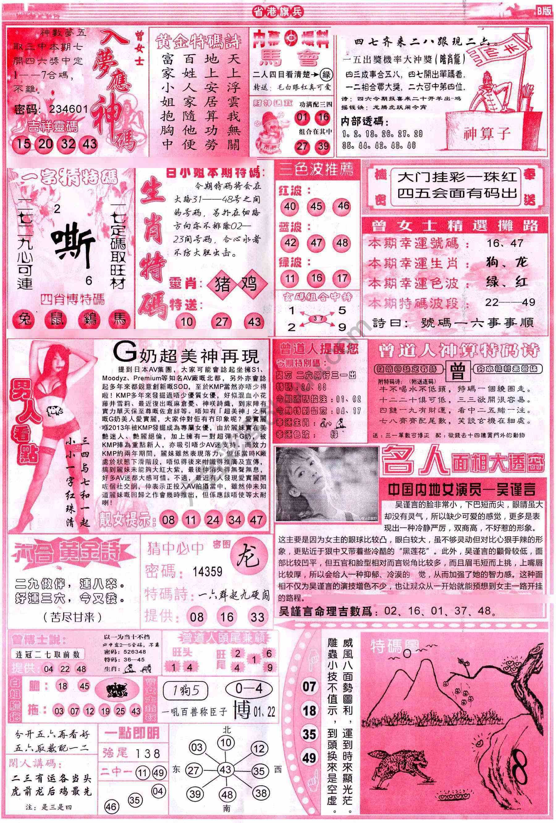 省港旗兵