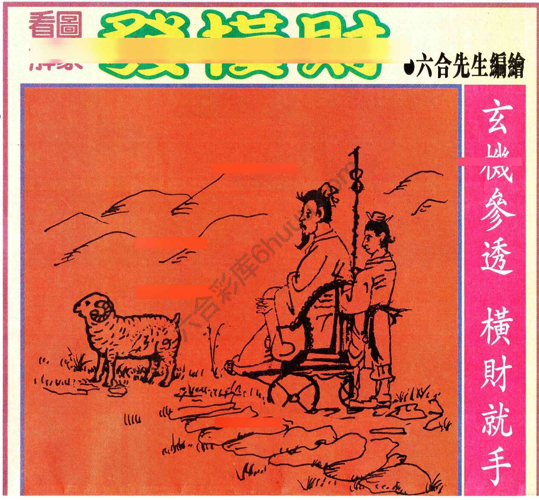 大财经