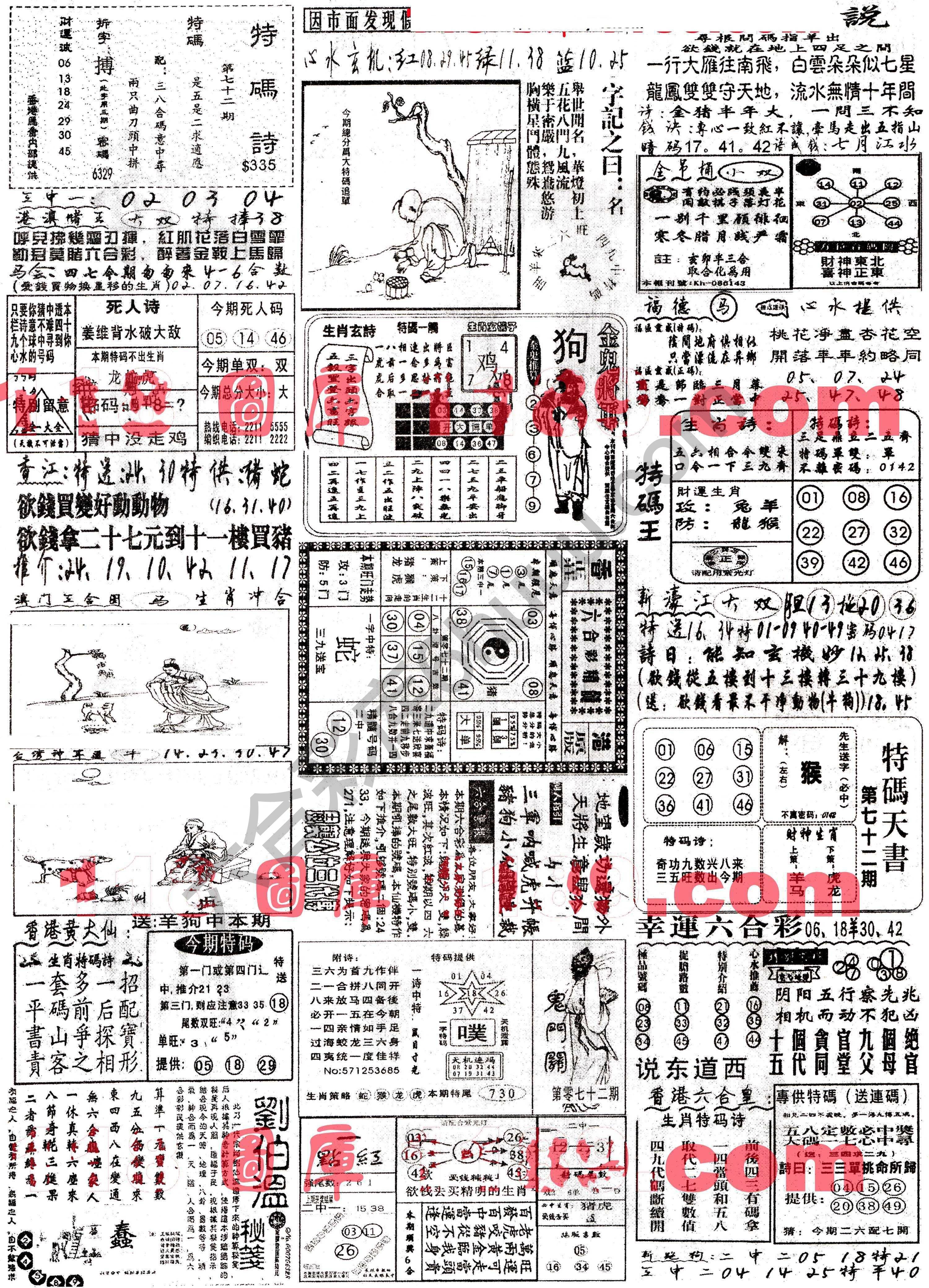 正手写