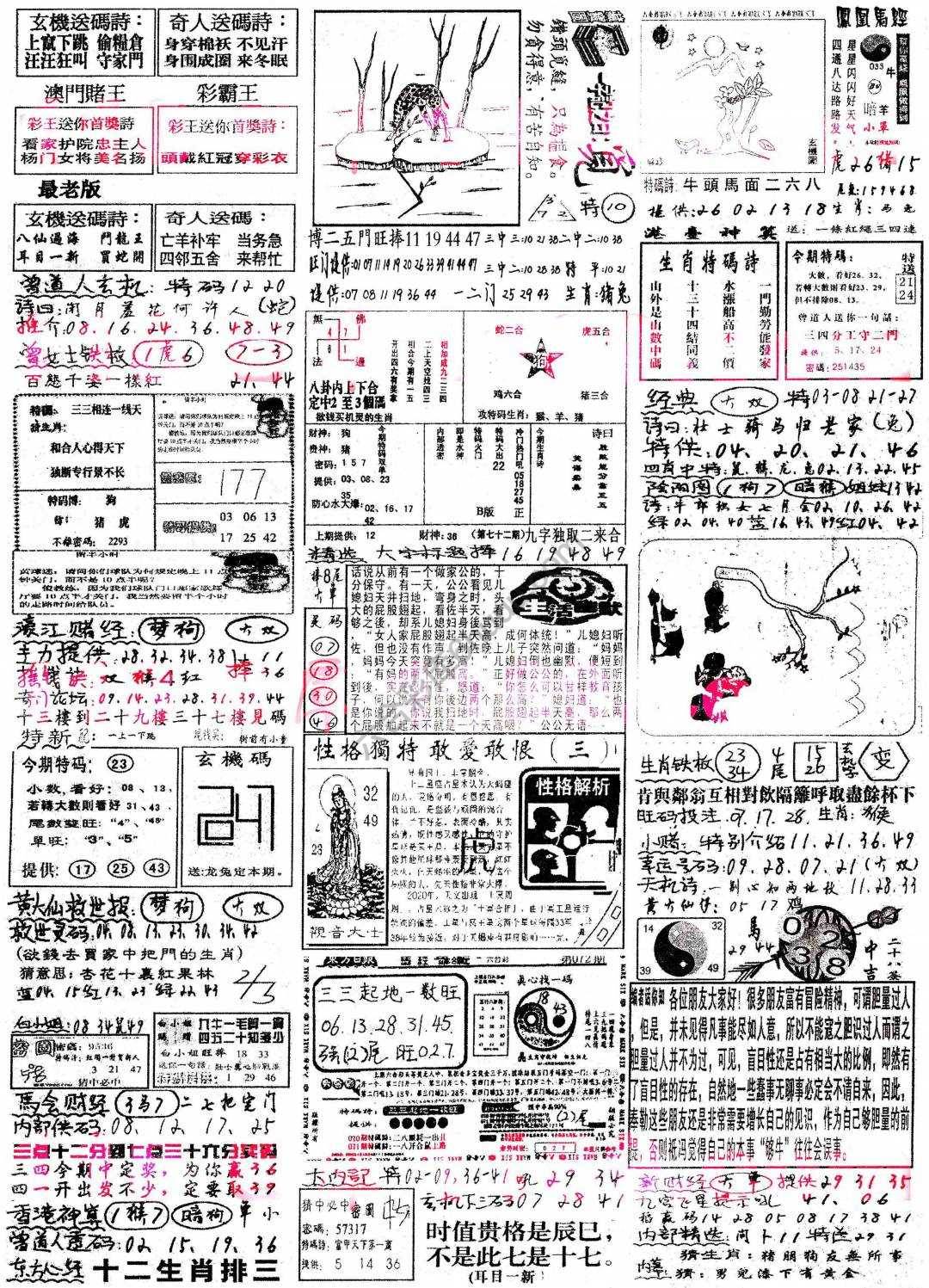 正手写