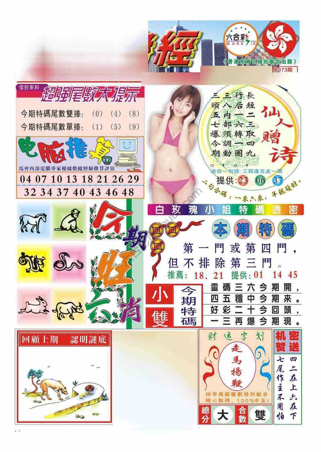 合众赌经