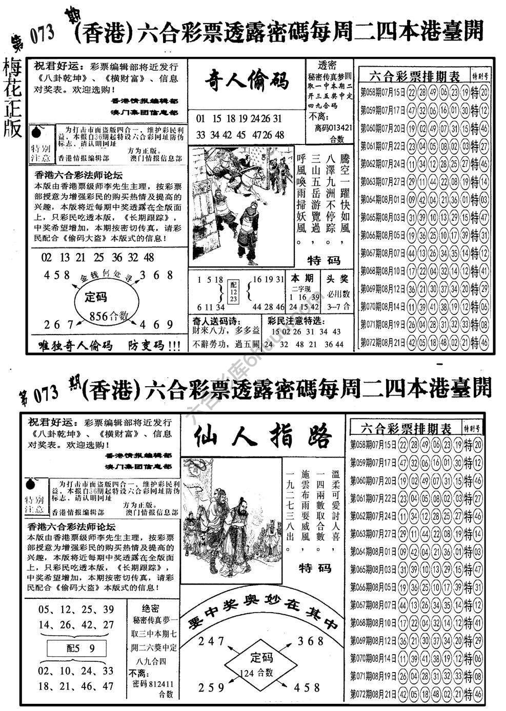 梅花四合一