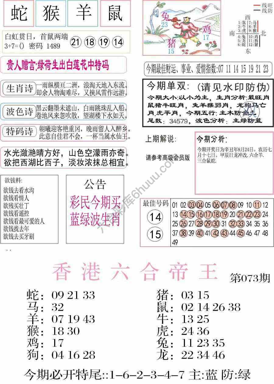 凤凰闲情