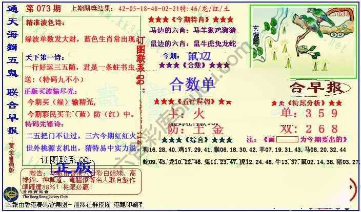 联合早报
