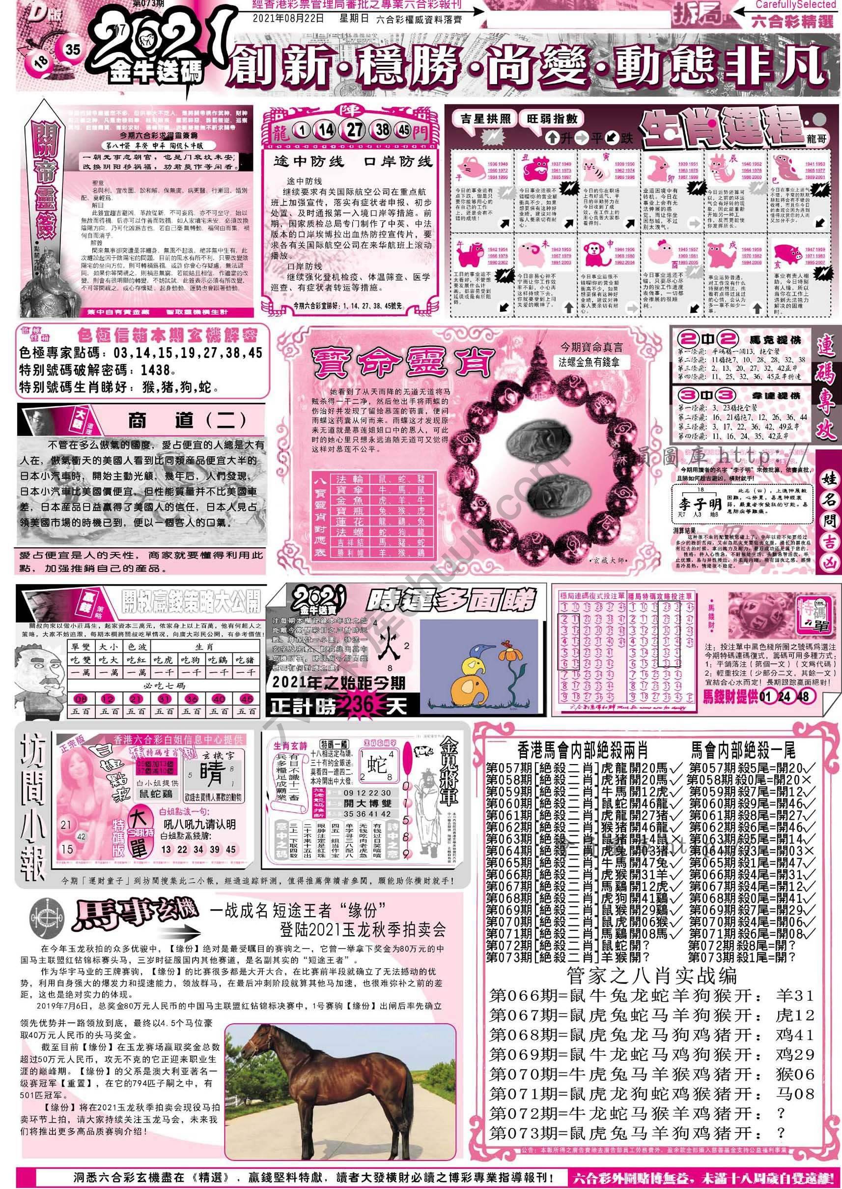 六合精选