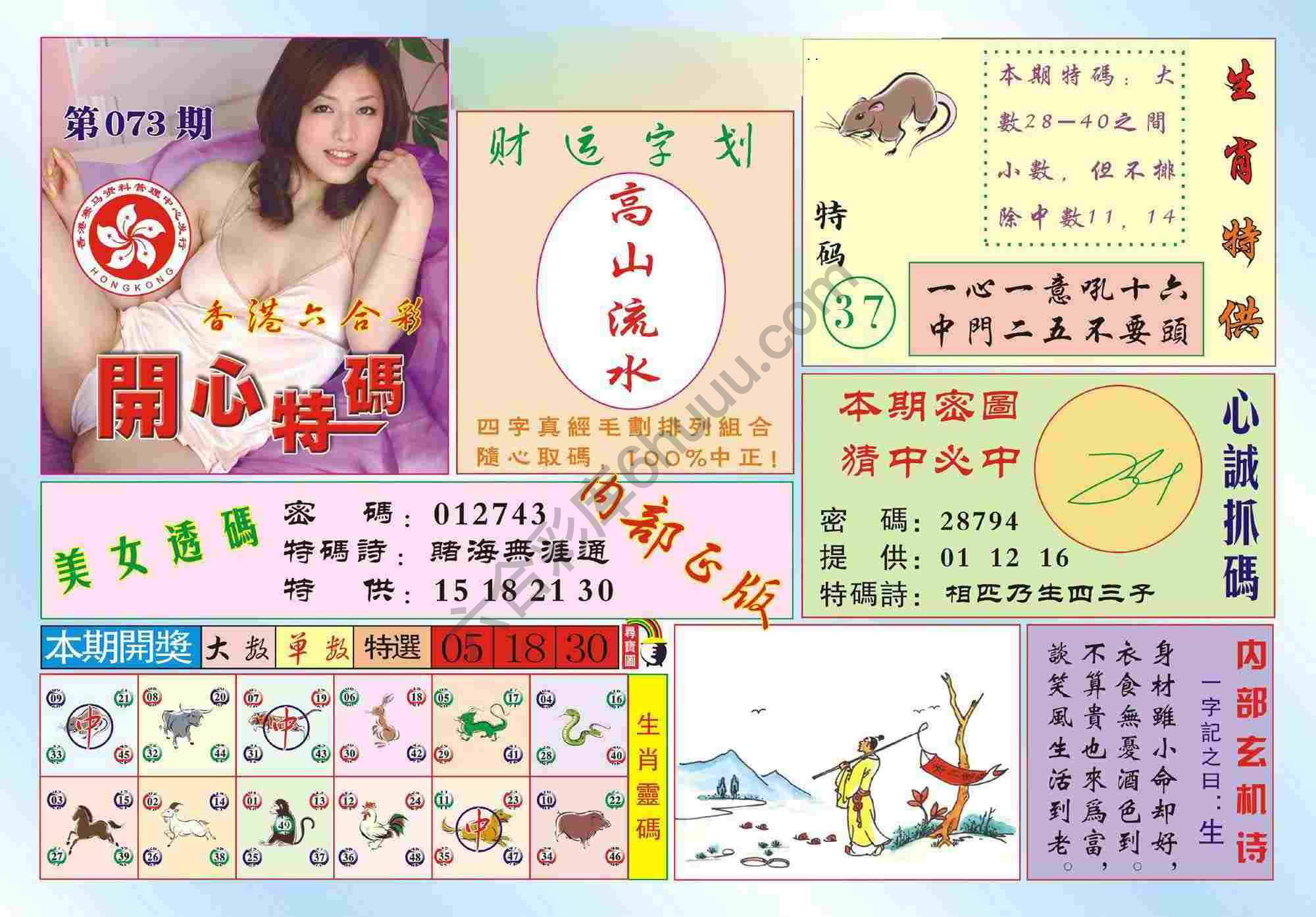 香港开心特码