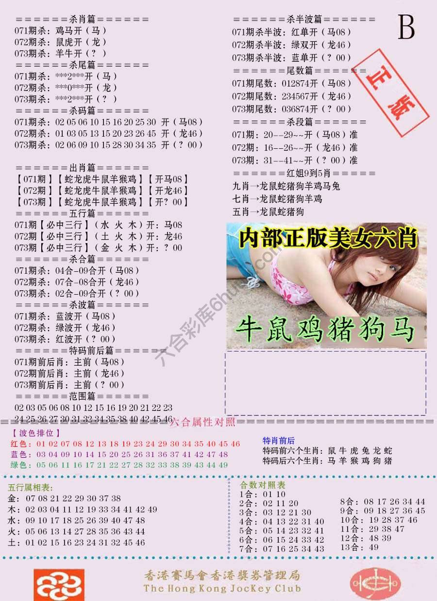 全网通缉令