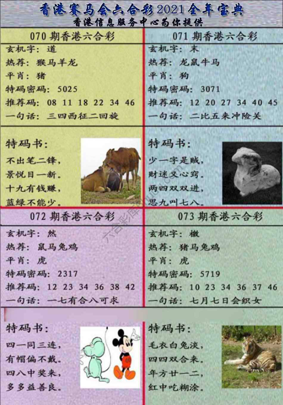 宝典报