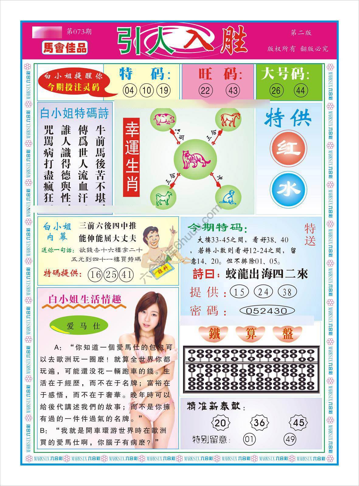 引人入胜