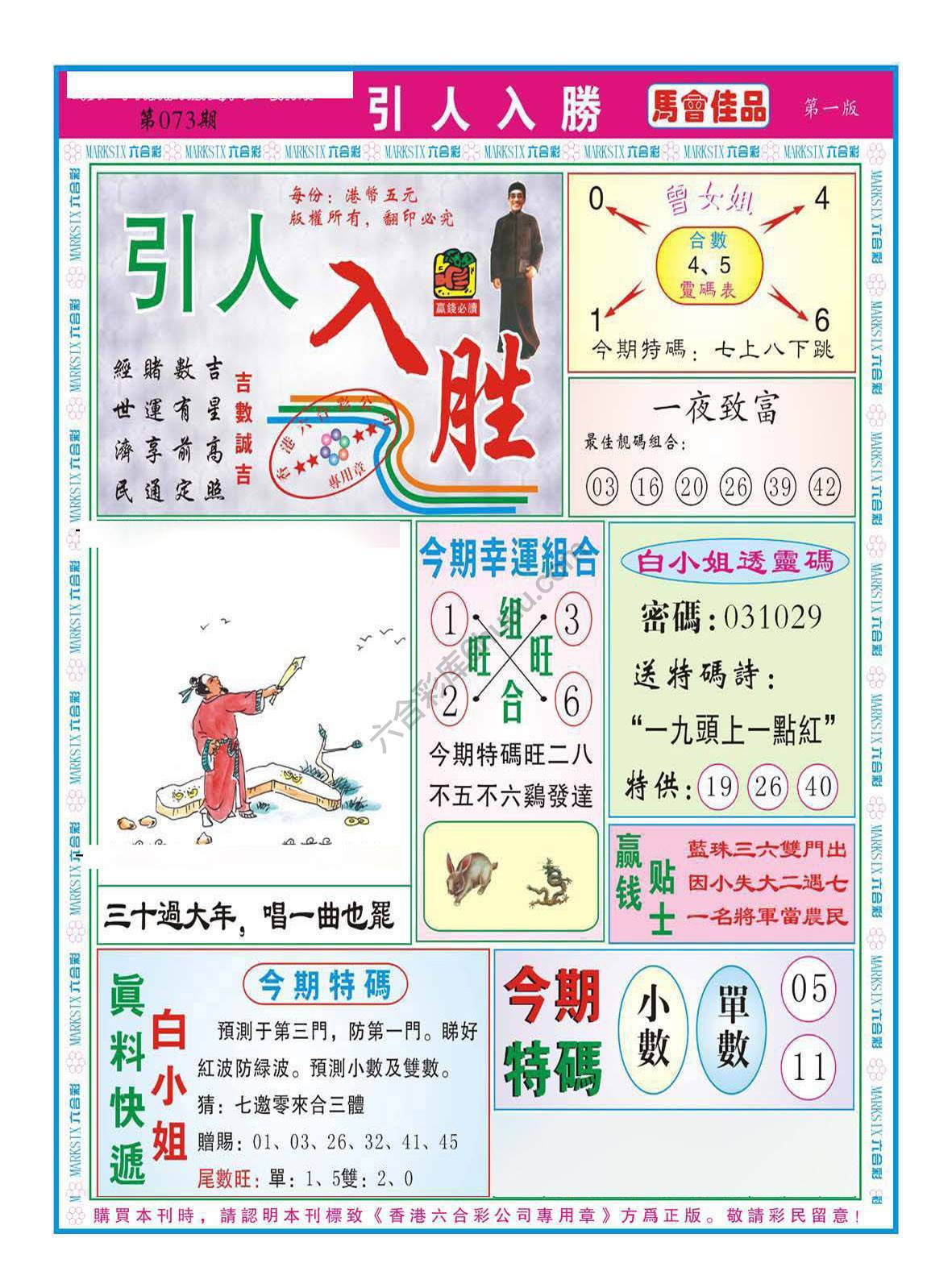 引人入胜