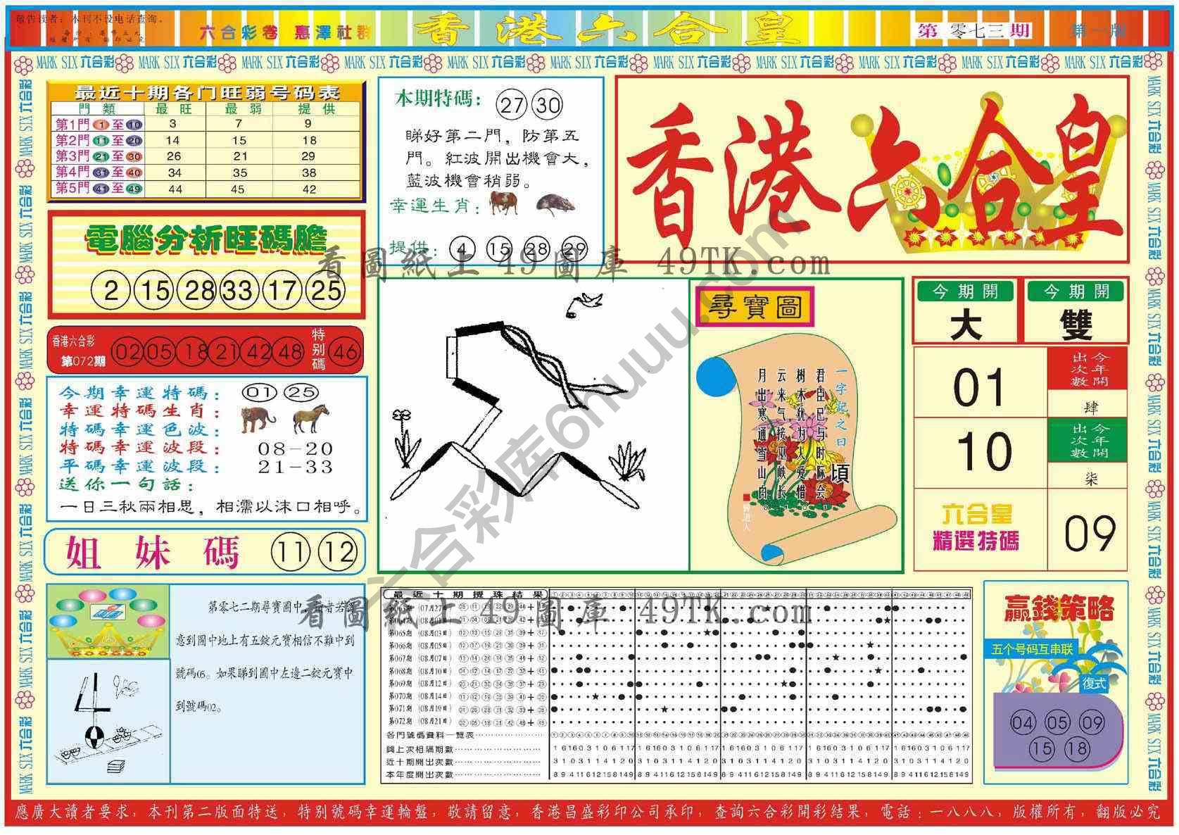 香港六合皇