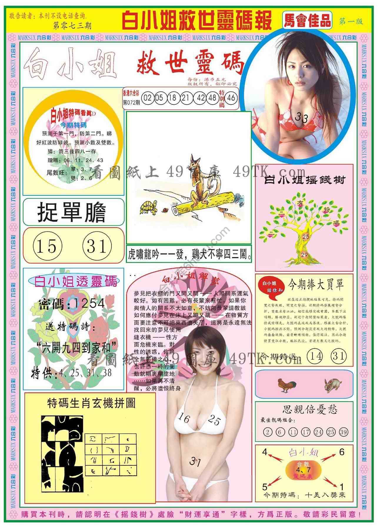白小姐龙卷风