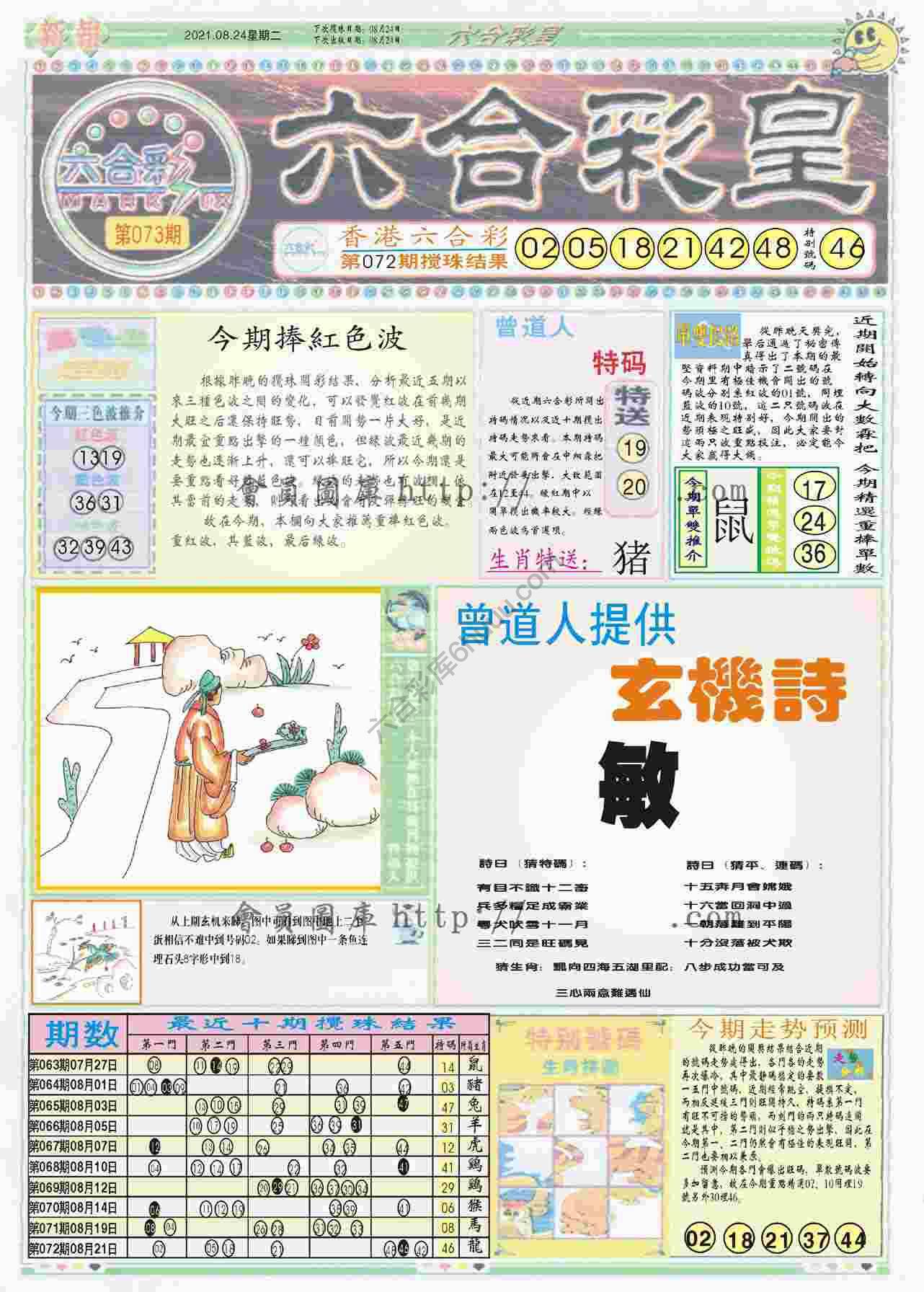 六合彩皇