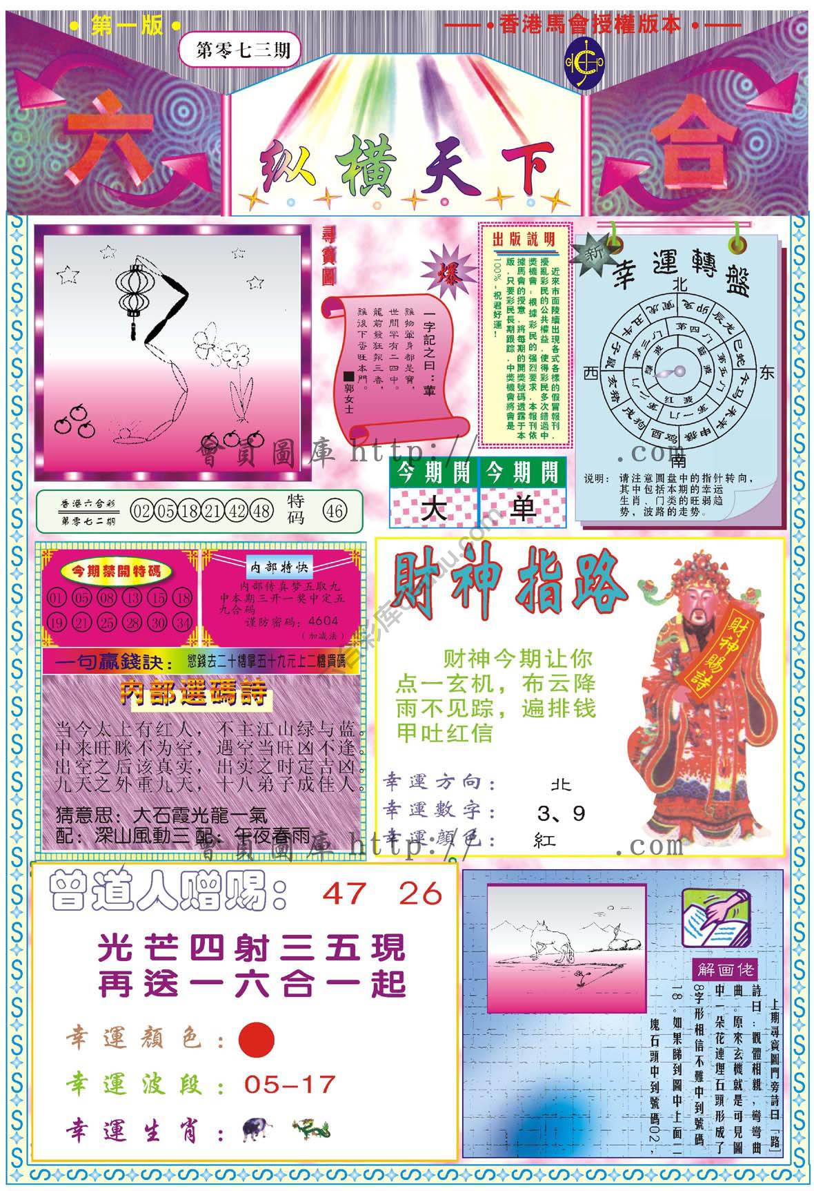 纵横天下