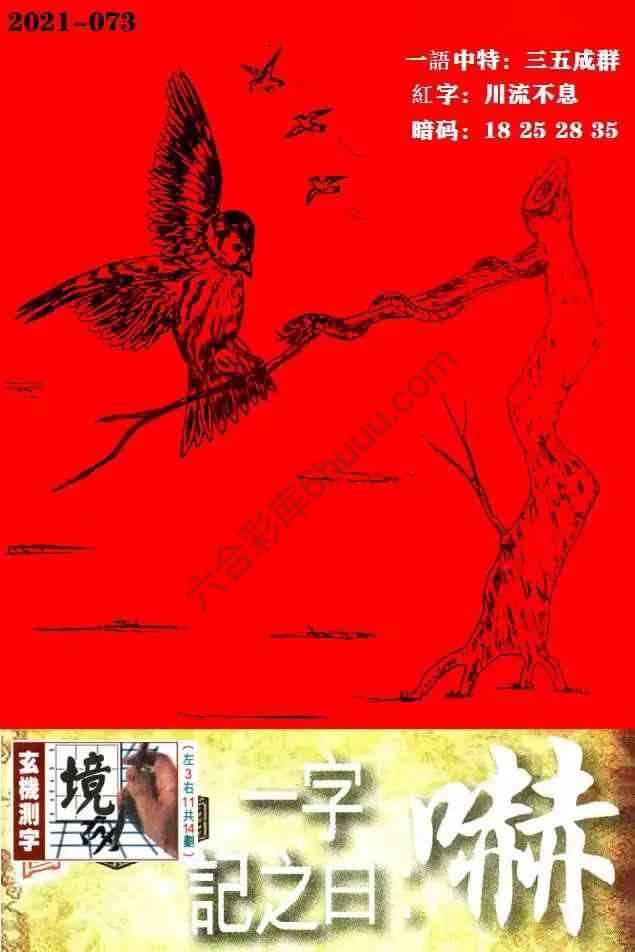 高清跑狗图