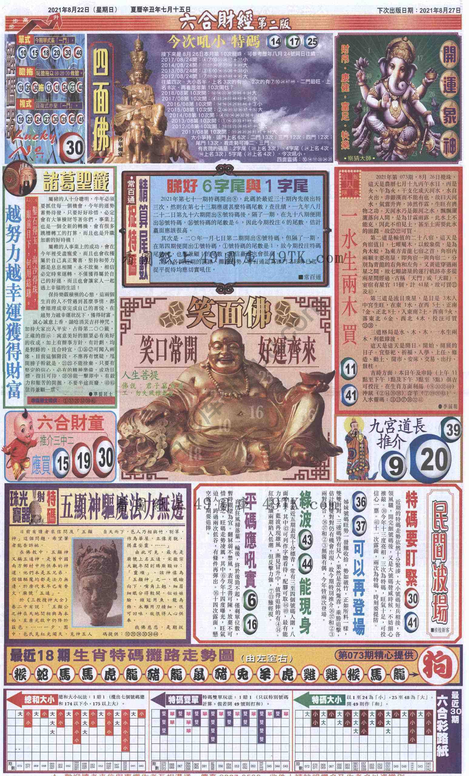 新六合财经