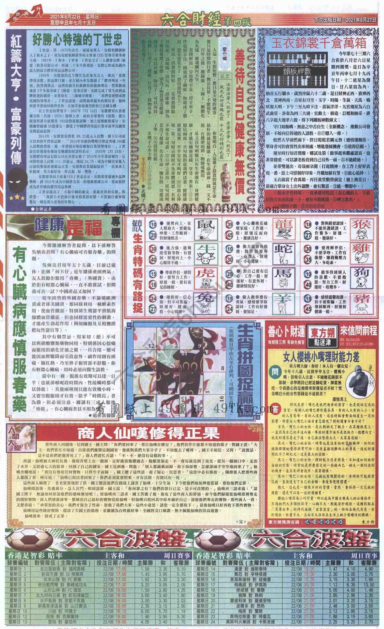 新六合财经