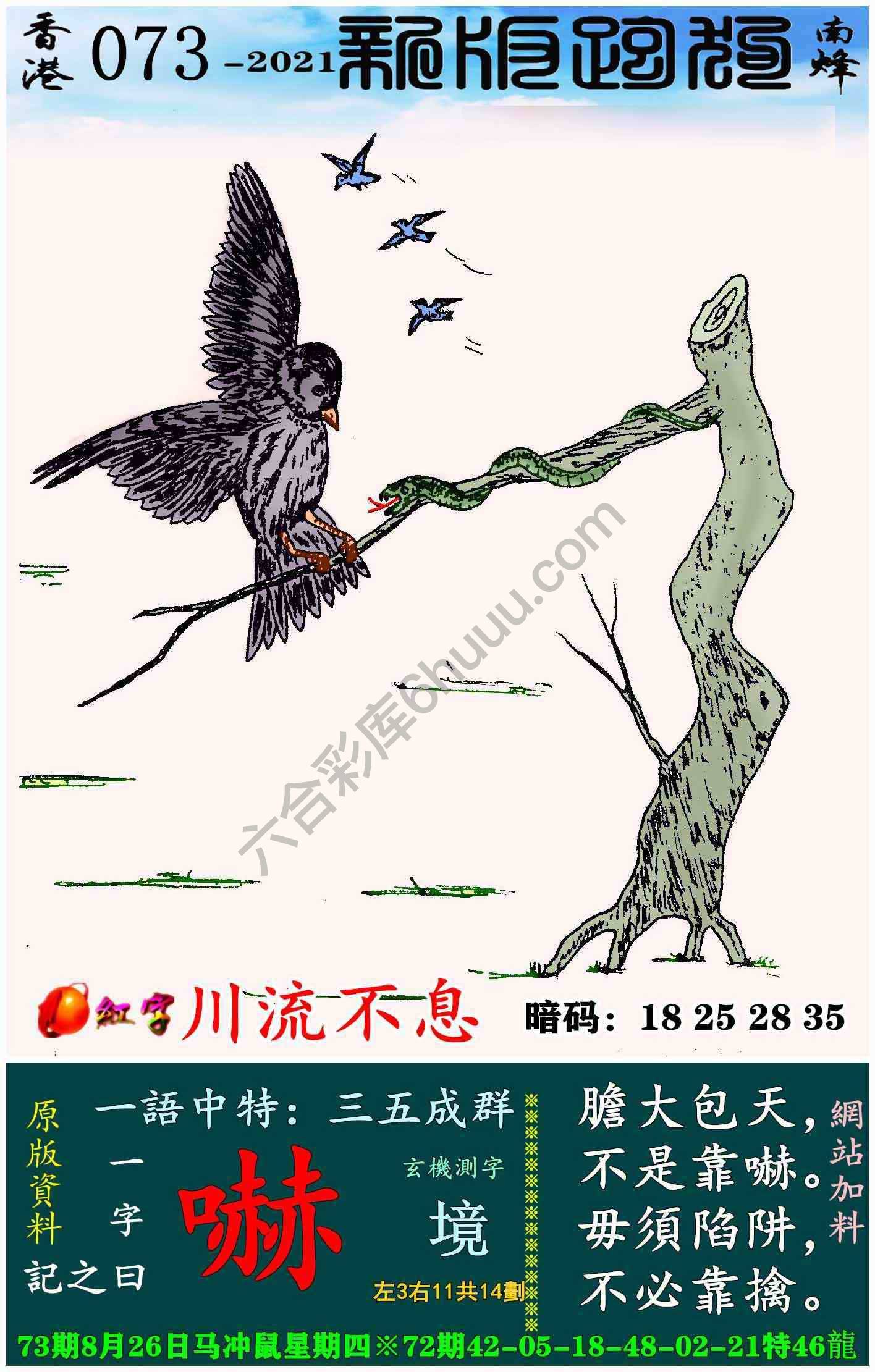 跑狗图（新版）