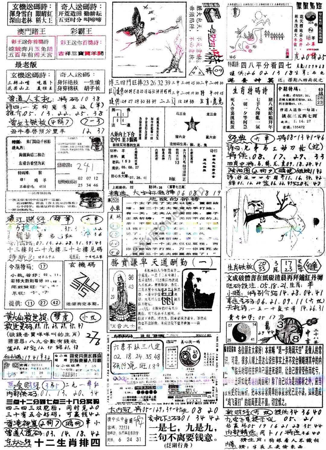 正手写