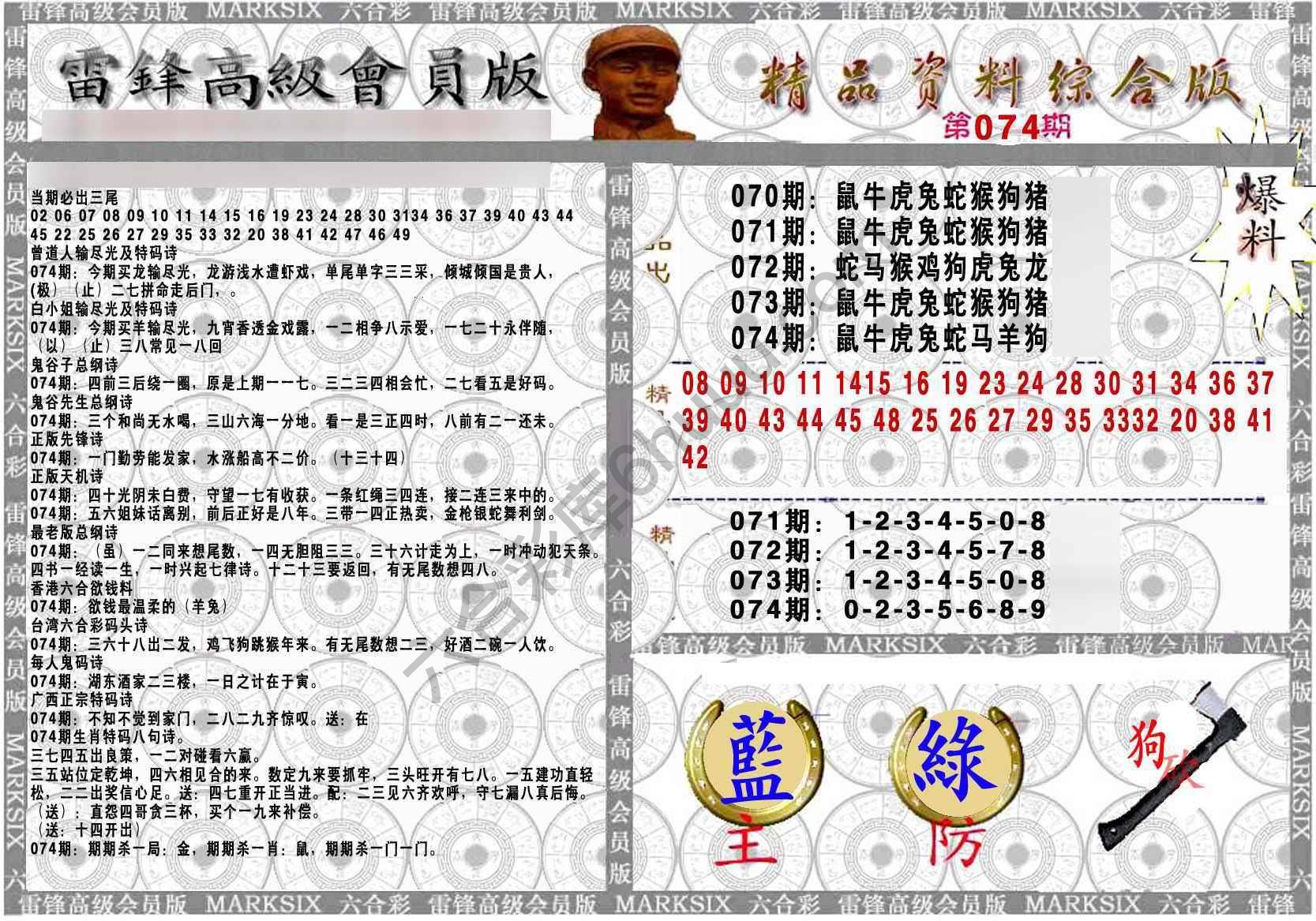 当天报