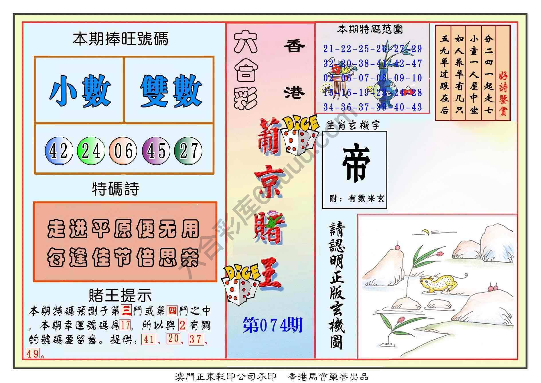 葡京赌王