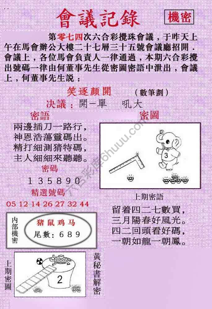 会议记录