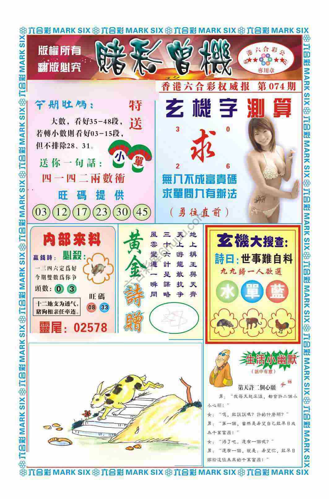 赌彩曾机