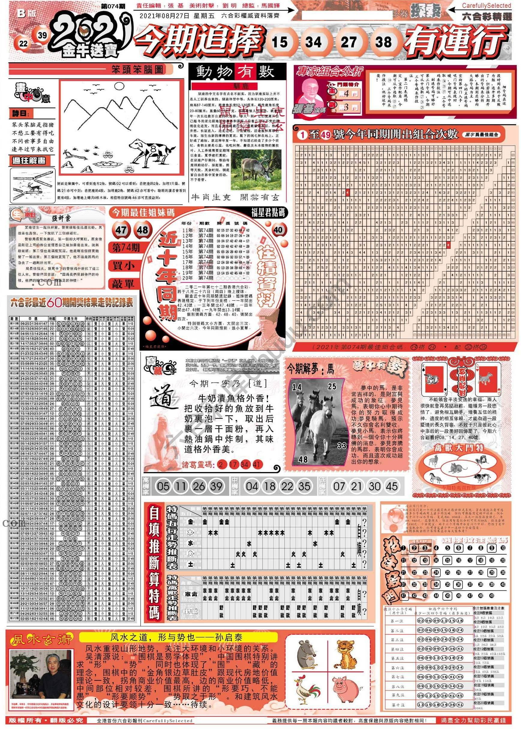 六合精选