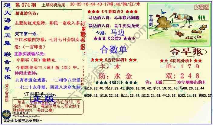 联合早报