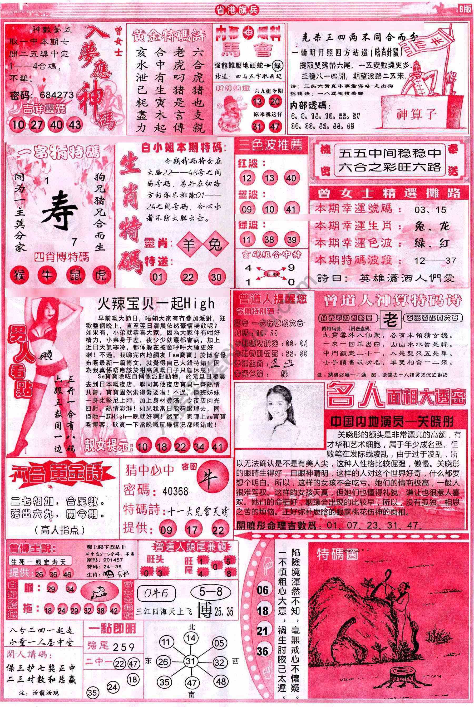 省港旗兵