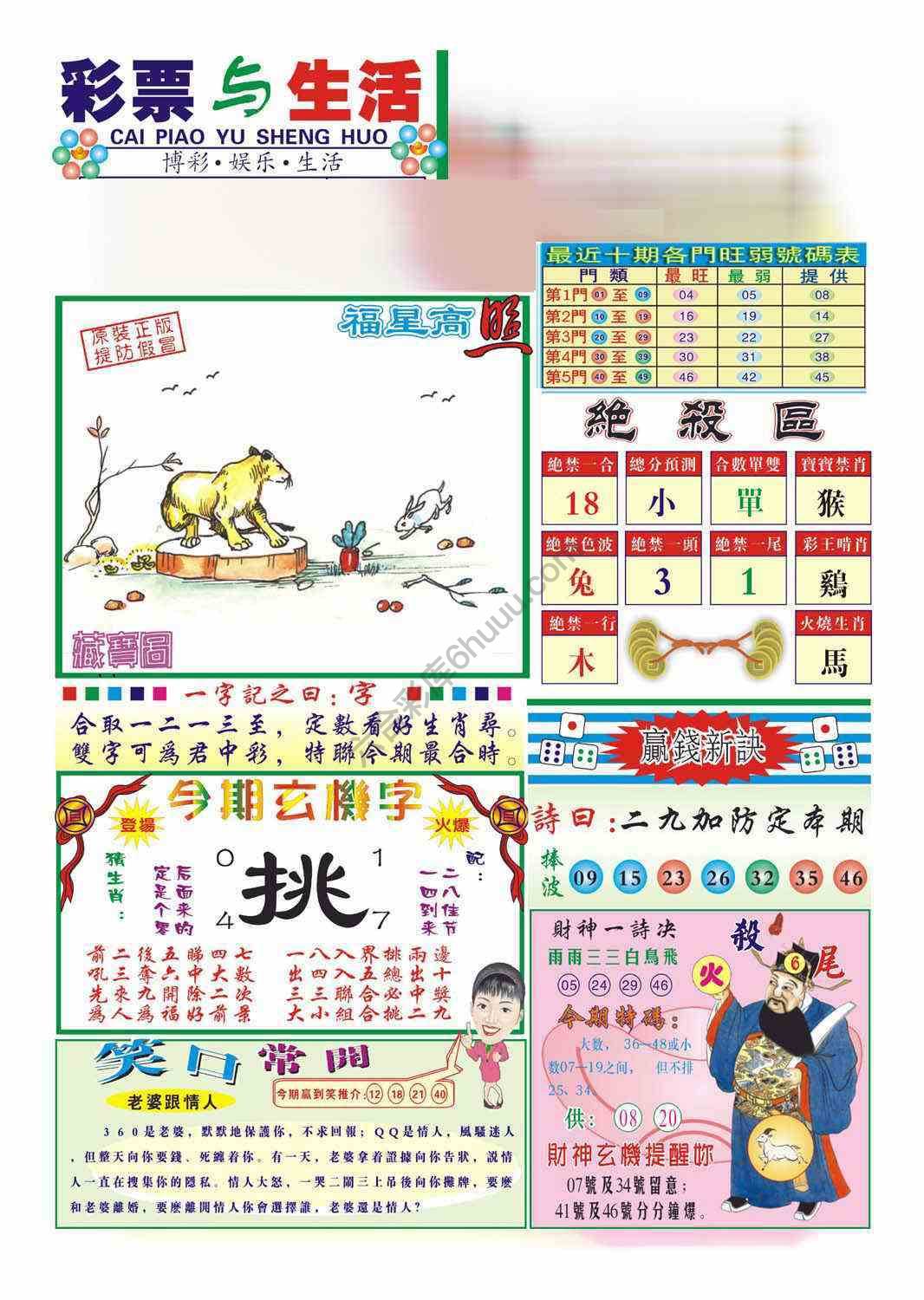 合众赌经