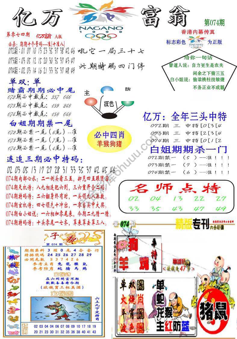 亿万富翁