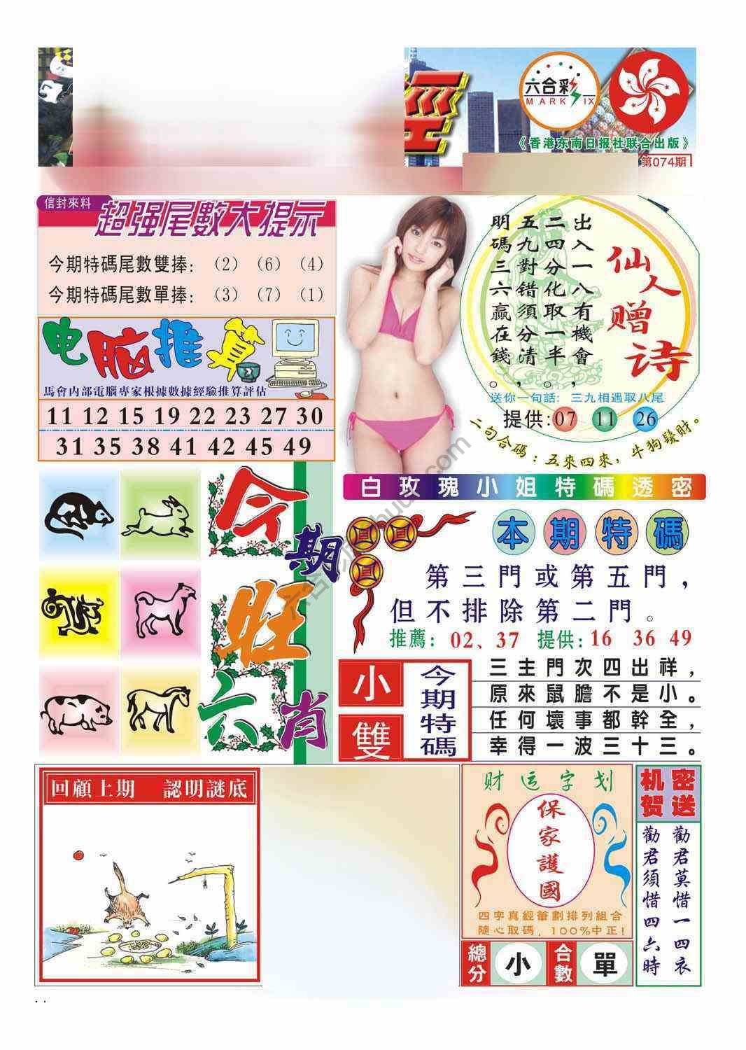 合众赌经