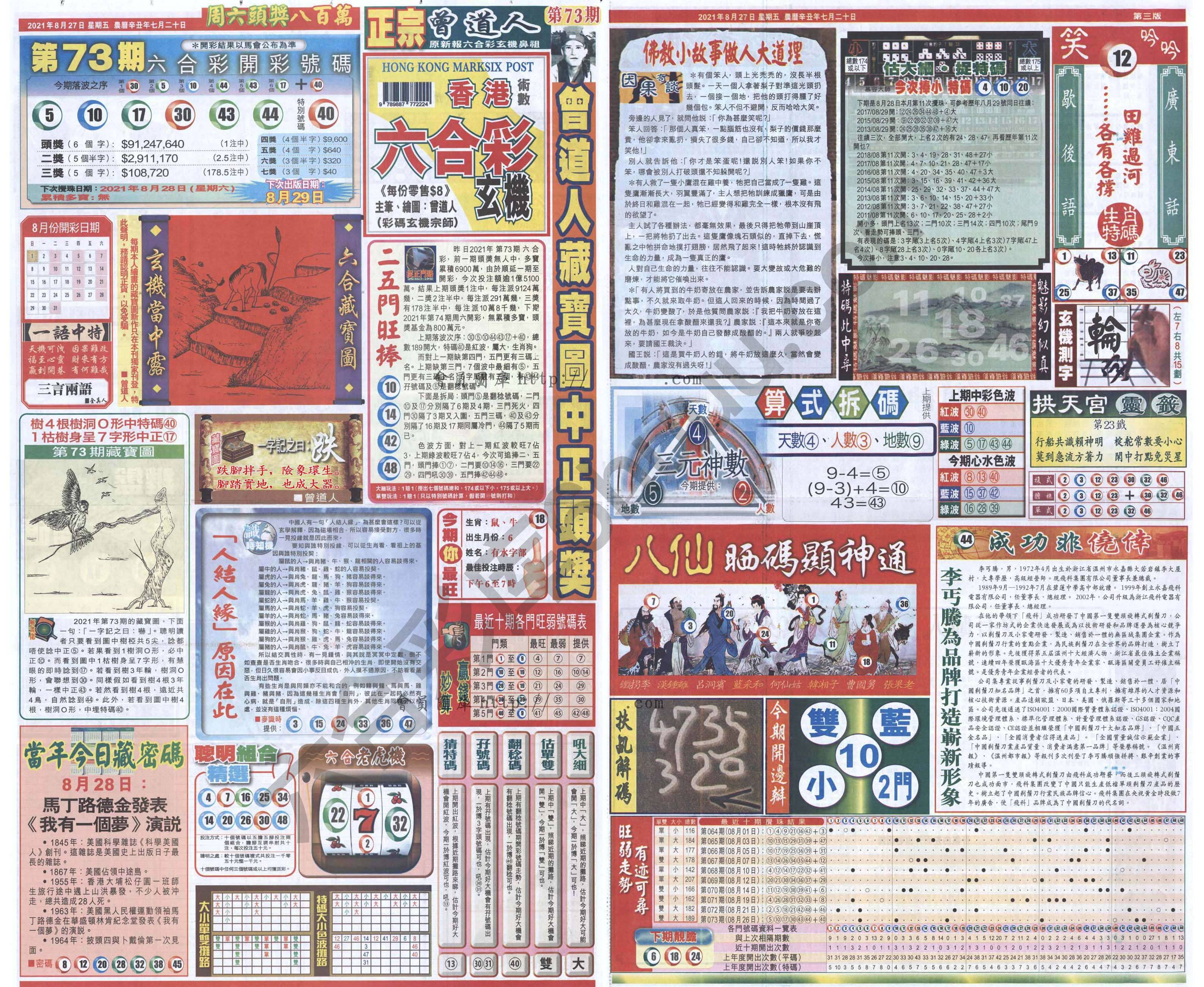 跑狗图