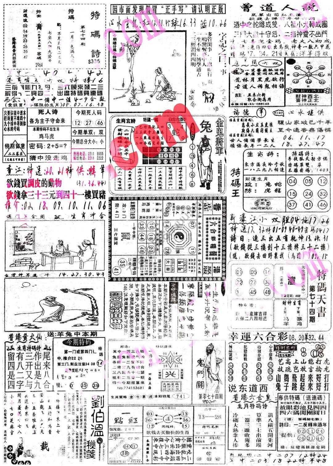 正手写