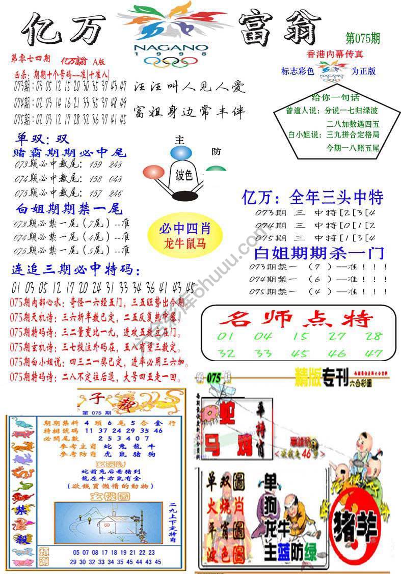 亿万富翁